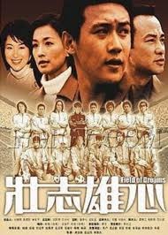 德甲